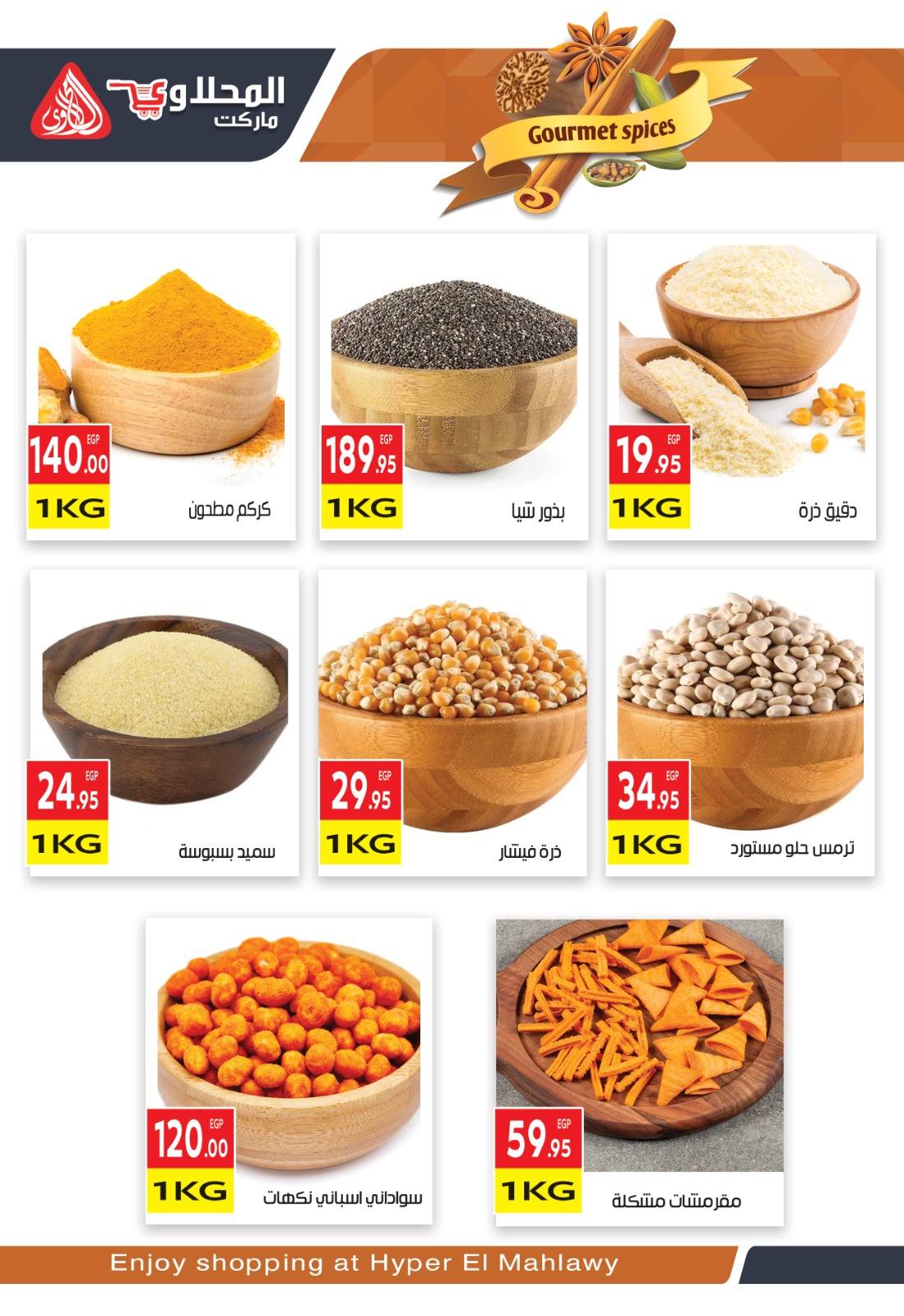 el-mahallawy offers from 26aug to 1aug 2025 عروض المحلاوي من 26 أغسطس حتى 1 أغسطس 2025 صفحة رقم 4